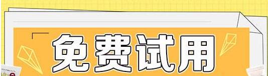 免備案主機試用