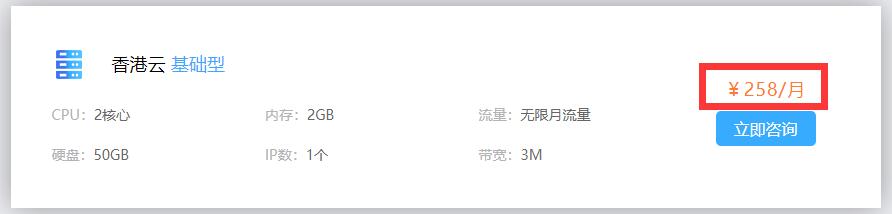 200元香港云服務(wù)器購(gòu)買