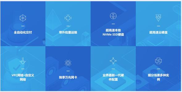 裸金屬服務(wù)器對(duì)于云服務(wù)器優(yōu)勢(shì)
