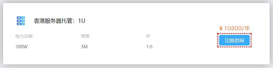 香港服務(wù)器托管配置問(wèn)題