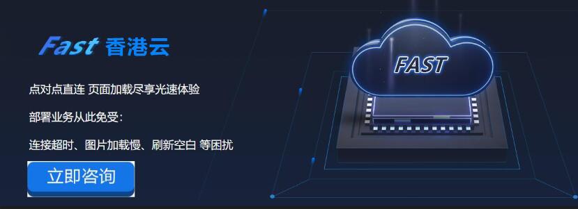 香港云服務器租用