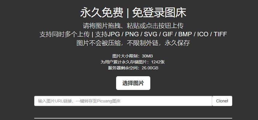 圖床vps服務器租用
