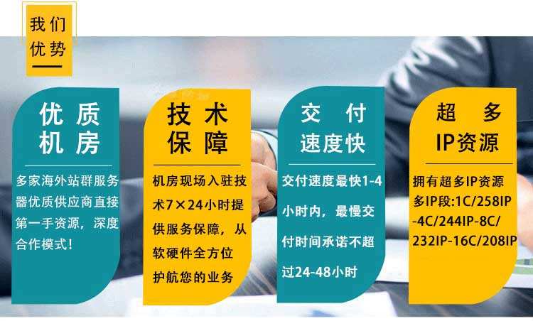 香港站群服務器多ip優勢