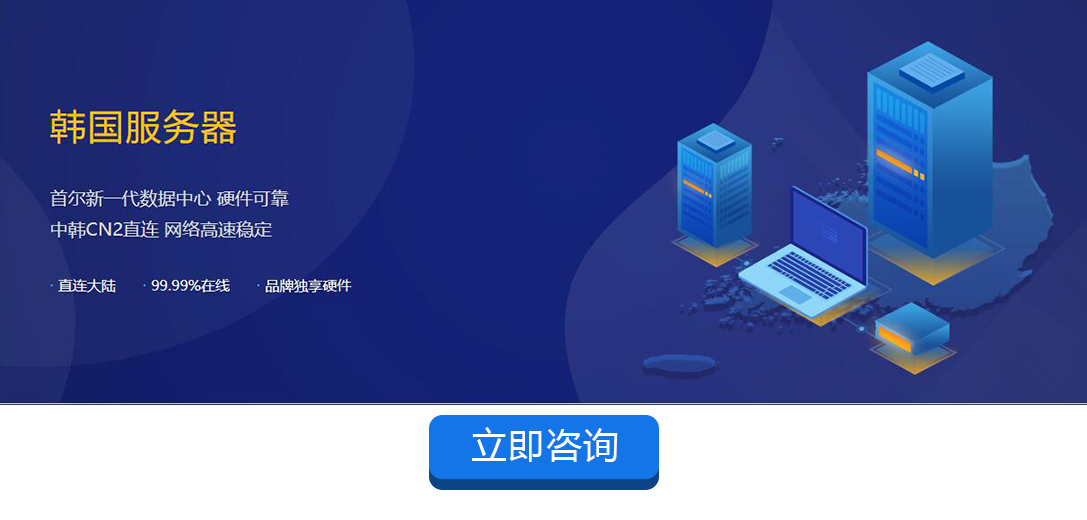 韓國服務器租用價格多少?