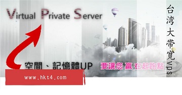 臺灣大帶寬vps服務器租用