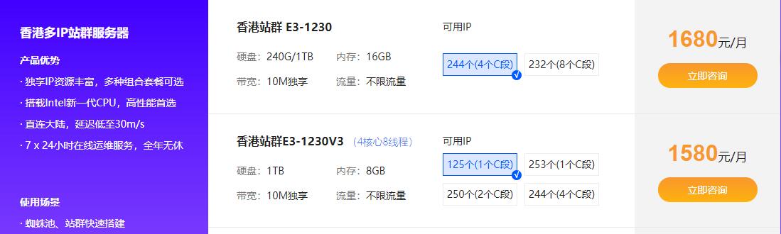 seo站群網站服務器租用