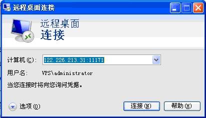 韓國vps怎么連接