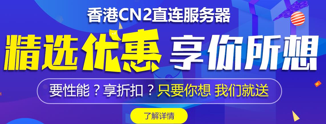 香港cn2國外vps