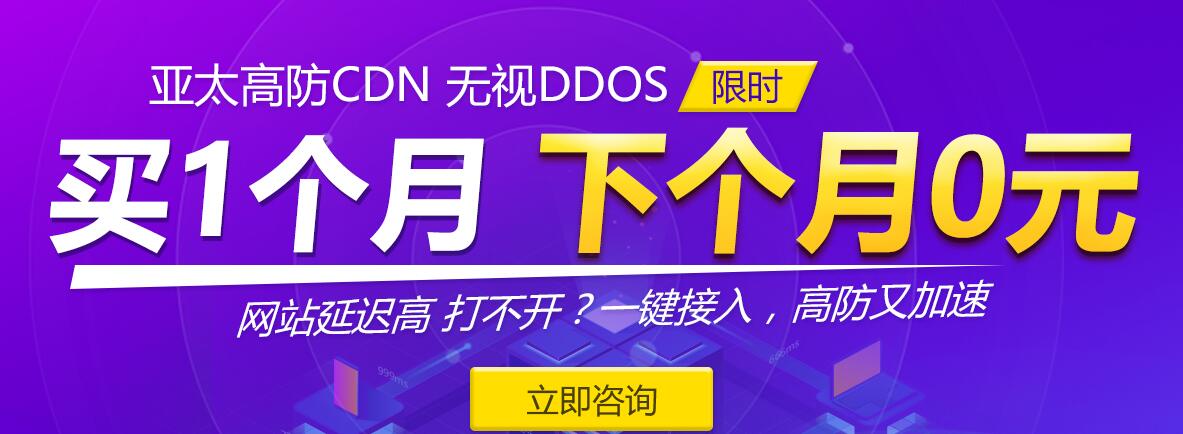 cdn防護(hù)更便宜