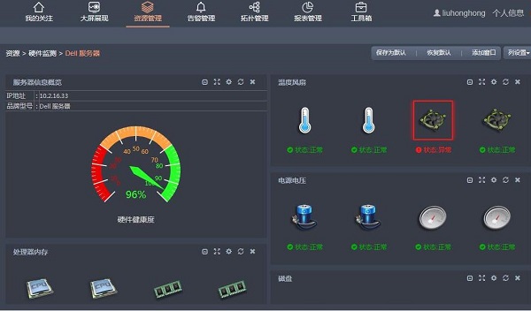 服務器進程監控