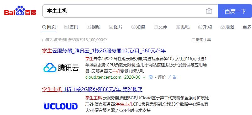 便宜的學生主機