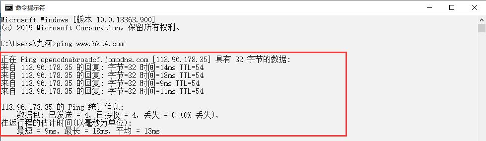 香港主機在大陸訪問測試