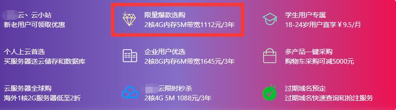 香港云服務器5m帶寬