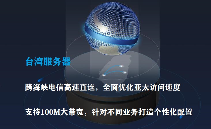 大帶寬臺灣服務器如何租用？