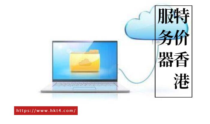 9元香港服務(wù)器