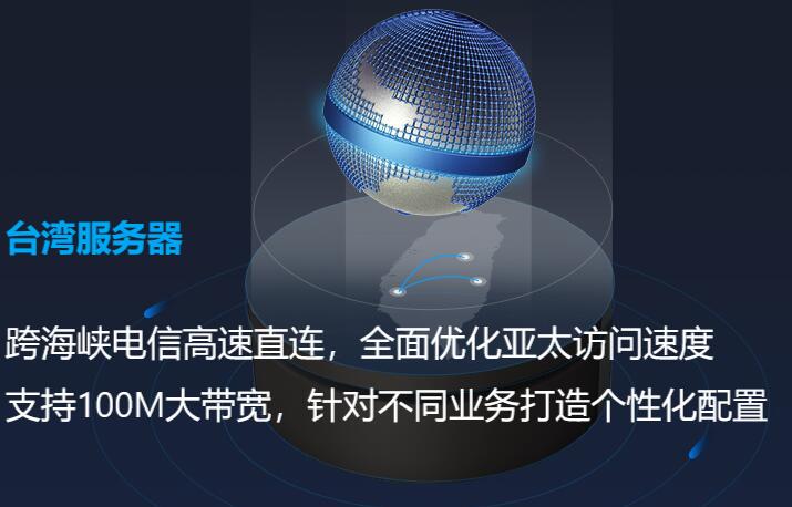 臺灣服務器延遲高嗎？
