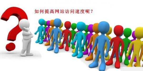 臺灣服務器訪問慢