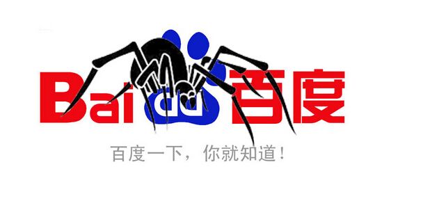 國外服務器百度收錄