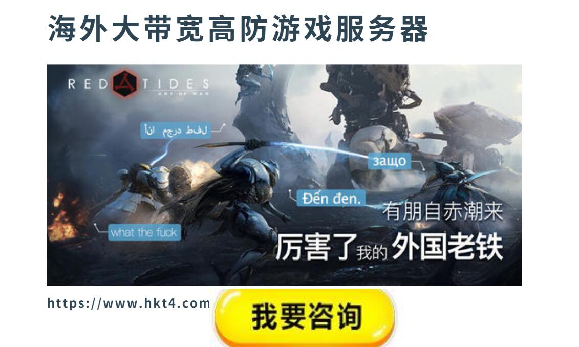 高防大帶寬香港服務(wù)器