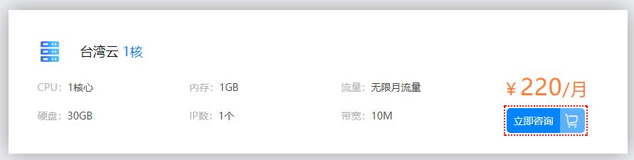 獨享臺灣vps租用