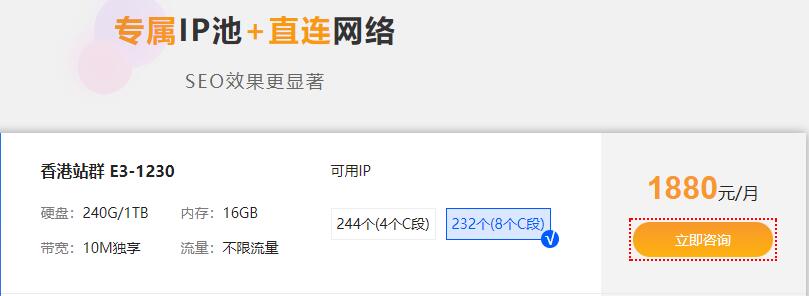 香港多ip站群服務器