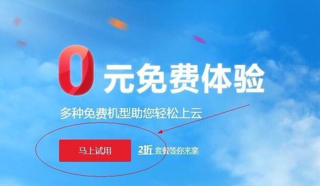 香港云服務(wù)器免費(fèi)體驗(yàn)