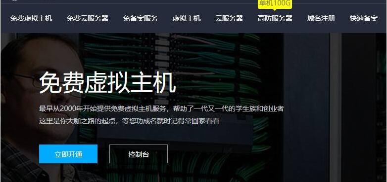 云虛擬主機(jī)免費(fèi)體驗(yàn)