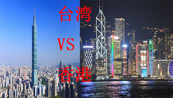 臺灣服務器便宜還是香港服務器便宜