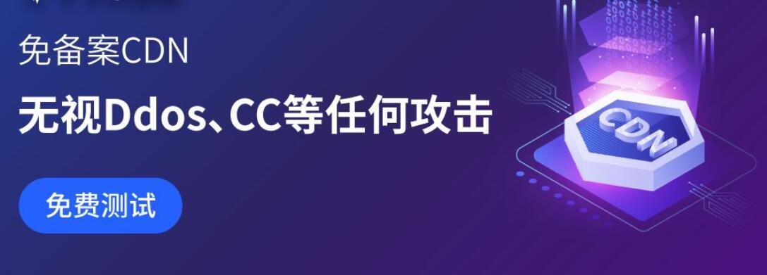 云主機(jī)防CC攻擊