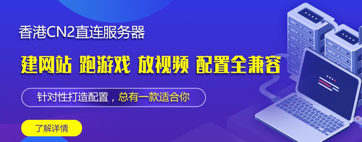 香港服務器哪家好用？