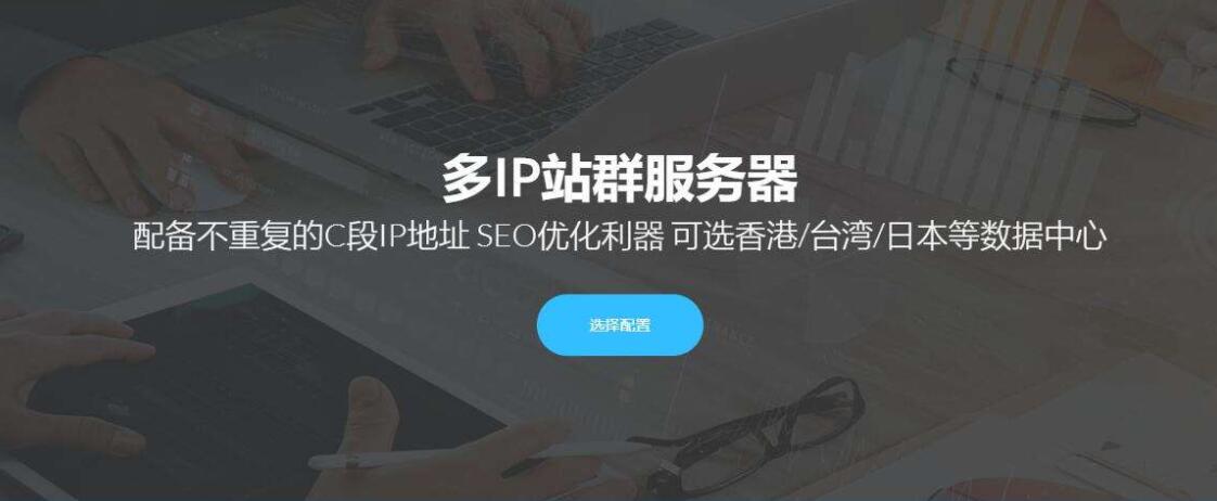 泛站群程序如何選擇服務器