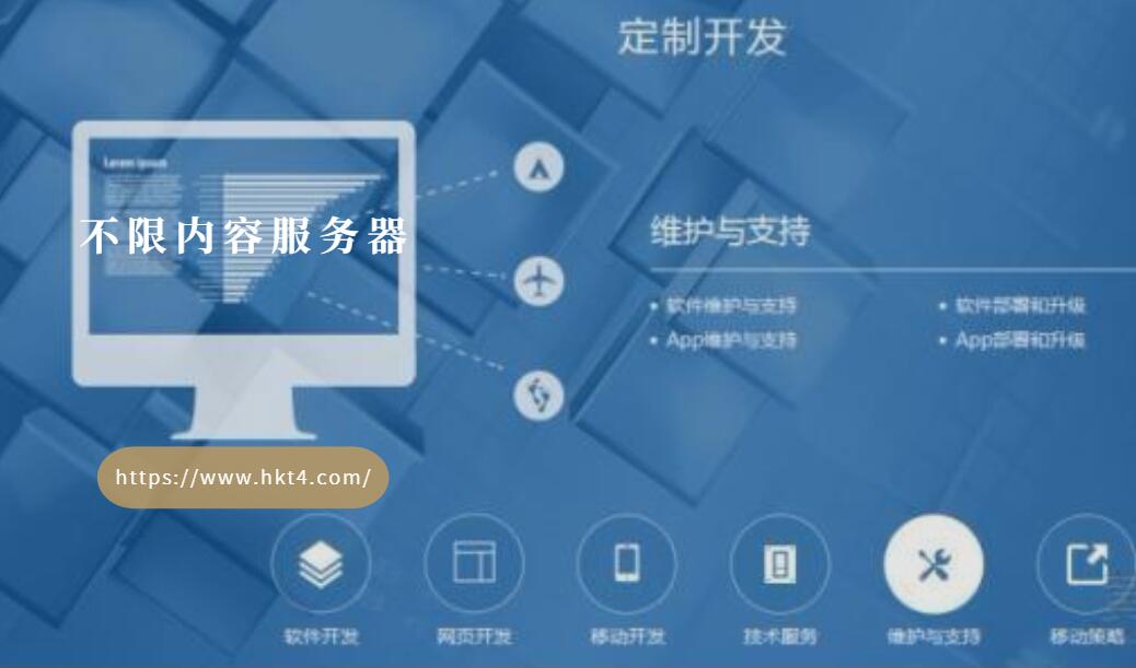 不限內(nèi)容國(guó)內(nèi)服務(wù)器