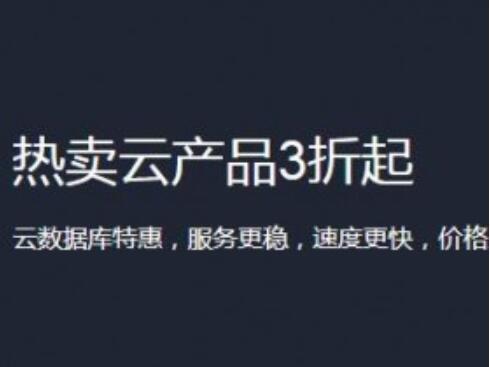 免備案海外服務(wù)器低價活動