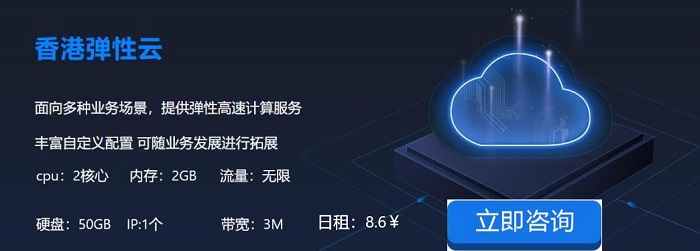 便宜的境外服務(wù)器租用