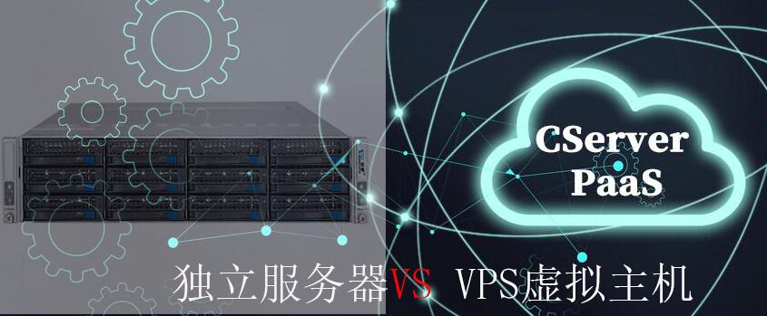 服務器和vps的區別