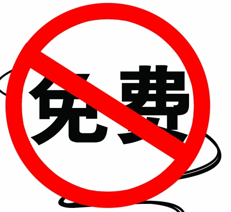 免費的免備案服務器