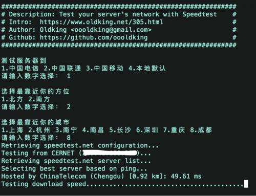 vps帶寬測試
