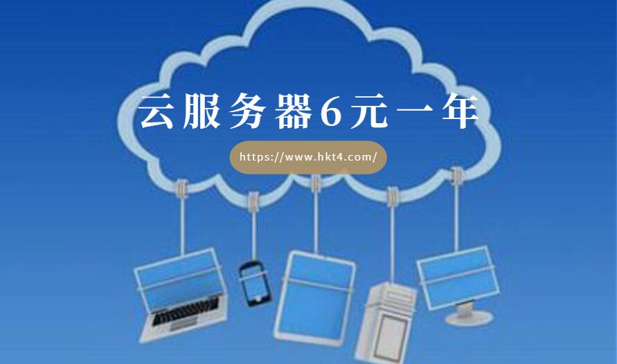 如何購買云服務器