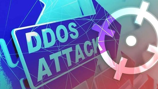 防DDoS攻擊方案