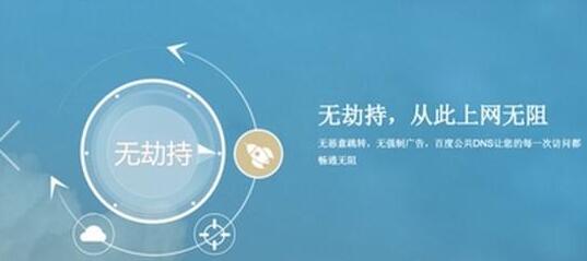 高防dns服務器租用