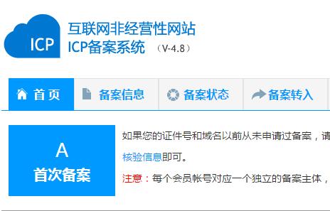 學生服務器要備案嗎？