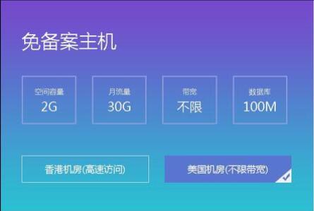 免備案學生服務器
