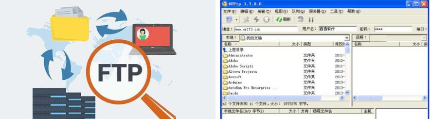 ftp服務器管理