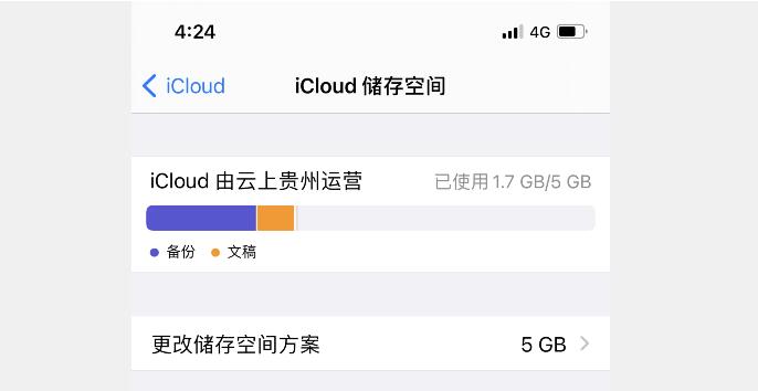 手機云存儲空間