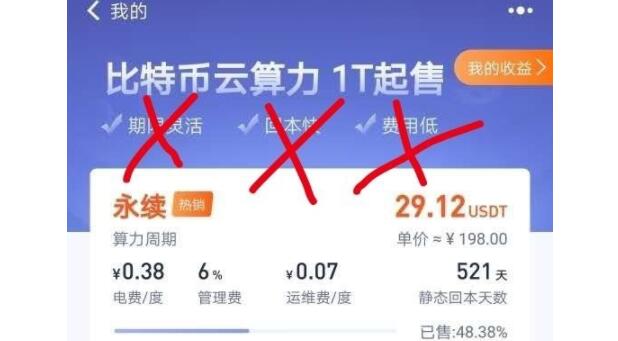 云算力挖礦平臺收益