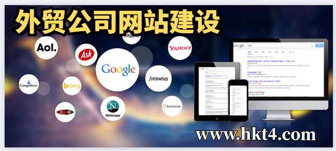 外貿公司網站建設要注意什么？