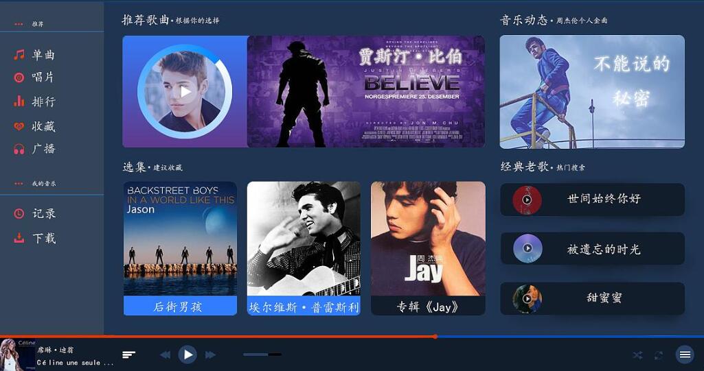 音樂網(wǎng)站搭建流程