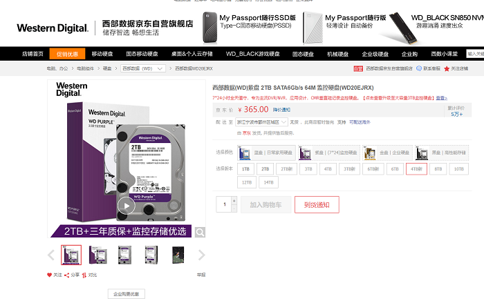 硬盤挖礦導致硬盤缺貨