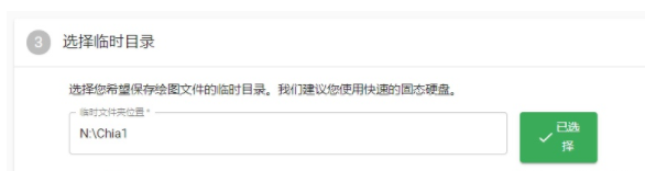 chia奇亞幣怎么自動(dòng)挖礦？