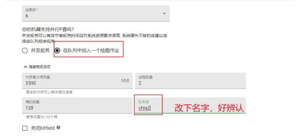 chia奇亞幣怎么自動(dòng)挖礦？